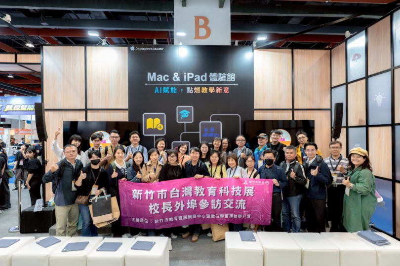 精準掌握AI教育新趨勢   新竹市校長赴臺灣教育科技展取經