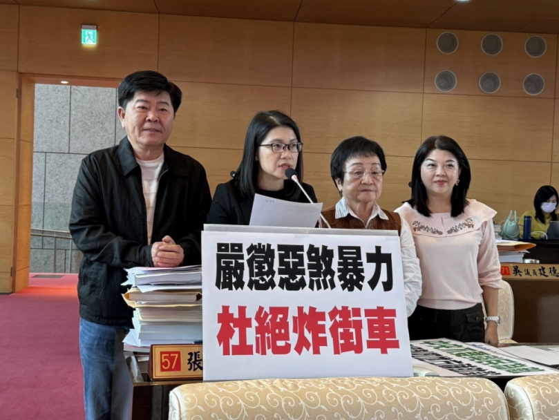 改裝車輛噪音影響社區安寧，甚至衍生聚眾打人事件  國民黨市議員張廖乃綸、張瀞分、吳瓊華、陳政顯等人要求環保局及警察局全力取締  並呼籲中央盡速修法嚴懲