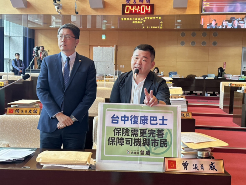 議員曾威與林德宇質詢復康巴士的保險制度問題