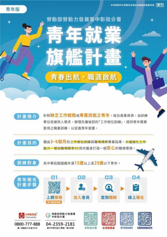 中彰投分署「青年就業旗艦計畫」讓新鮮人從菜鳥變戰將  化妝品碩士轉戰生技業變身檢驗高手