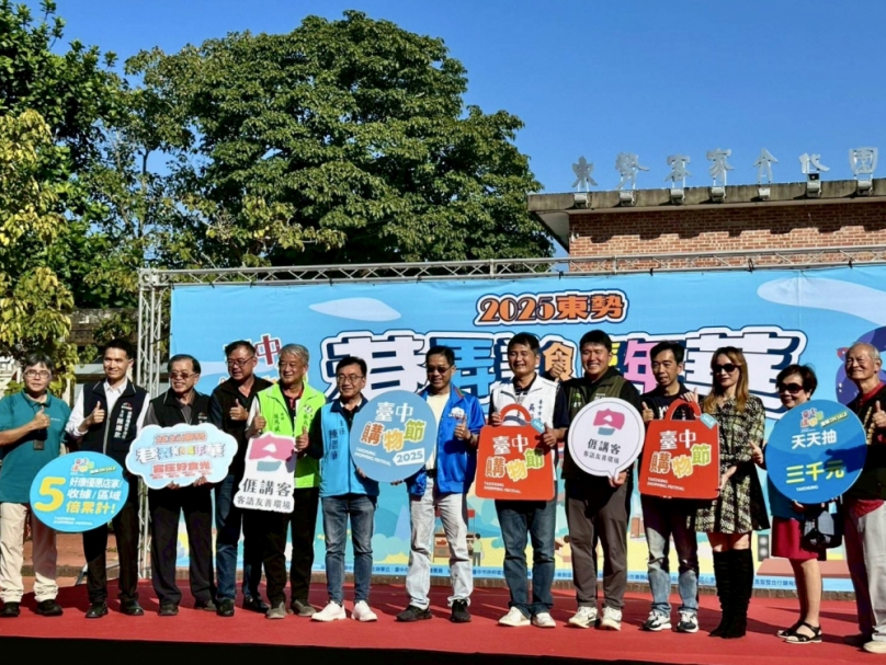 購物節走進山城客庄！台中東勢巷弄美食嘉年華登場  再享5倍登錄、區域專屬雙重加碼