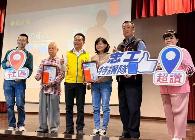 竹山鎮幸福小雞計畫成效亮眼  描繪社區活力新願景
