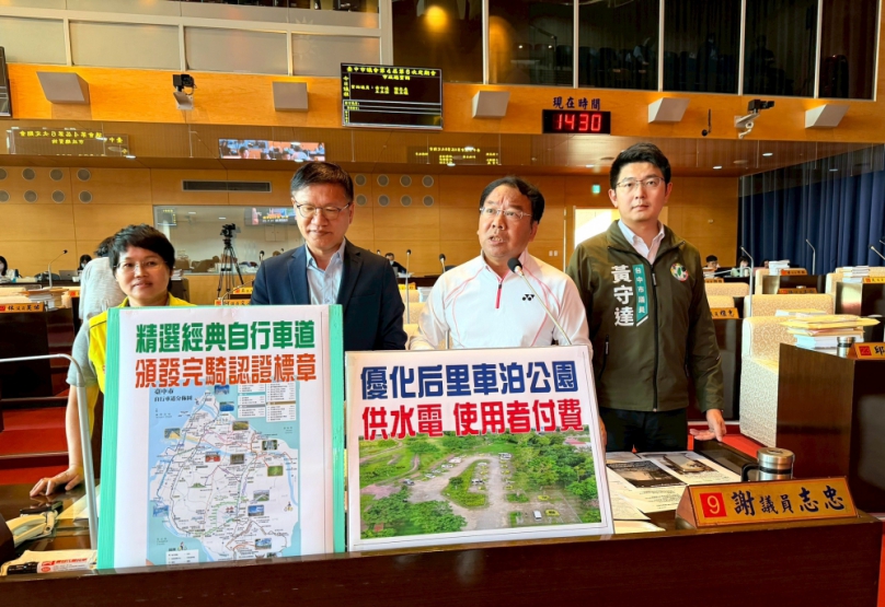 精選經典自行車道  民進黨市議員謝志忠爭取頒發玩騎認證標章  優化后里車泊公園  採取使用者付費模式供水、供電