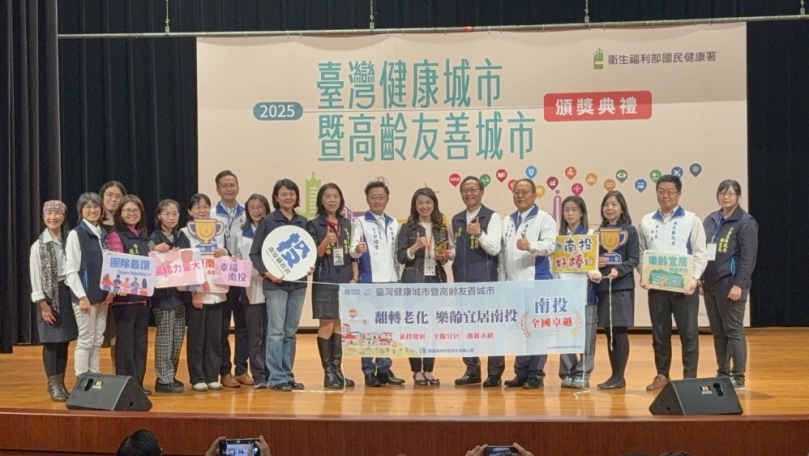 南投縣勇奪「縣市卓越獎」等四獎項 實現全齡宜居目標