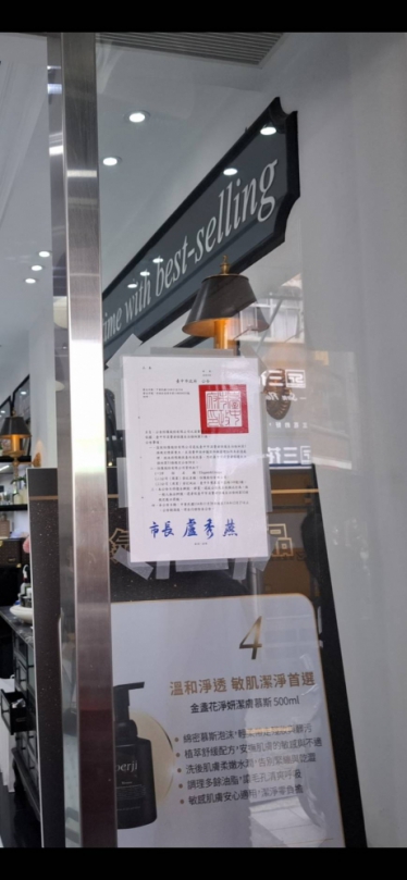 全國首例！爭議店家中市府張貼消費警訊