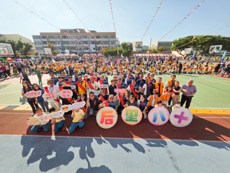 活力奔馳、追求創新卓越   后里區后里國小80週年校慶熱鬧登場