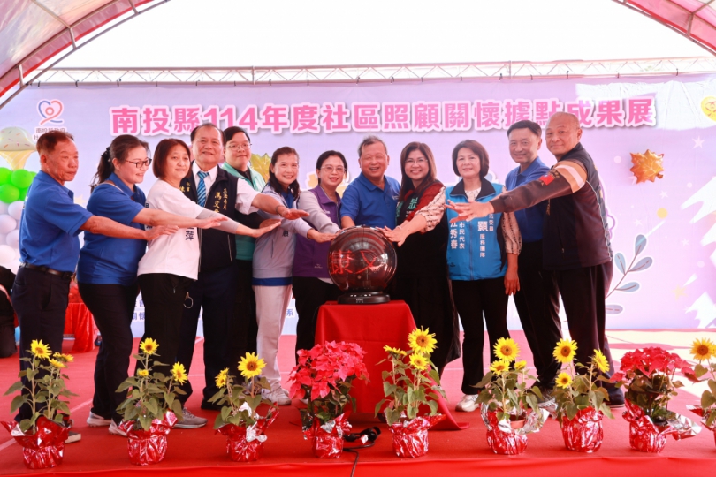 社區照顧關懷成果展 互相觀摩彼此成長
