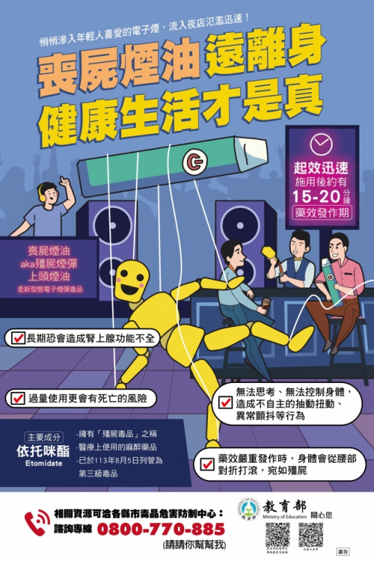 攜入一顆就重判！「喪尸菸彈」偽裝電子菸 經小三通最重可處無期徒刑