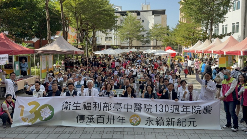 「傳承百卅年，傳承新紀元」　臺中醫院130歲生日快樂
