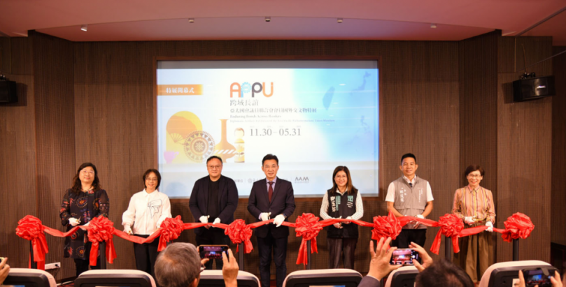 「跨域長誼──亞太國會議員聯合會會員國外交文物特展」  見證亞太民主交流六十載，立法院議政博物館特展室盛大開幕