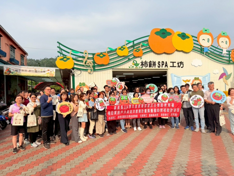番路鄉農會深化在地學習教師走讀柿鄉 攜手教育界體驗農產文化　