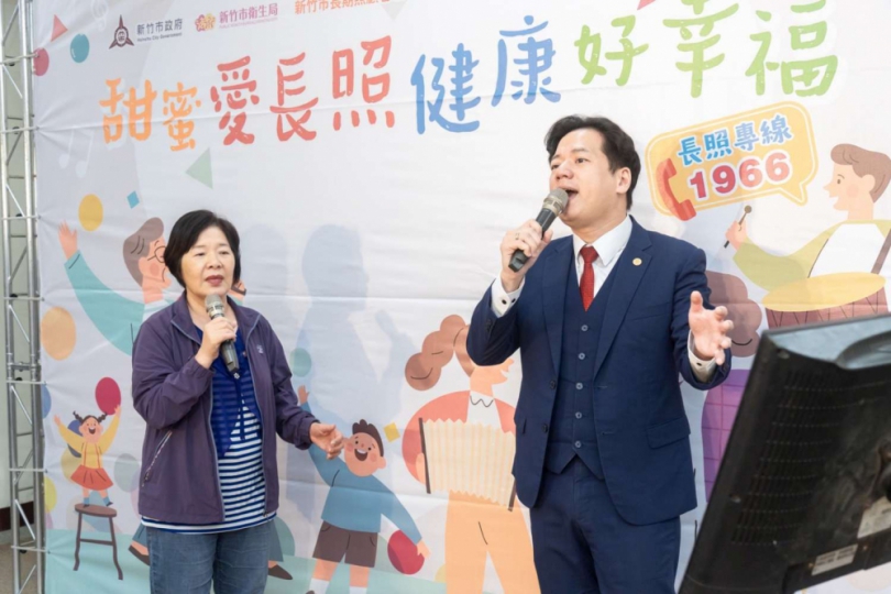 長照服務邁向3.0   新竹市展開長照巡迴宣導   邱臣遠高歌溫暖長輩心坎