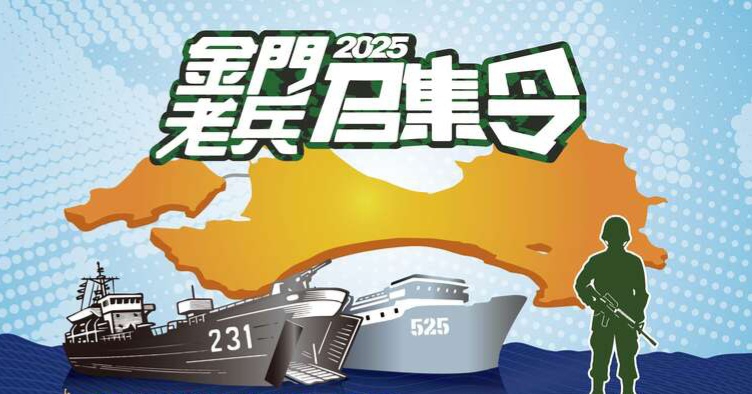 《金門街訪系列》彰化80歲姚姓老兵初回金門 -館長影片意外勾起50年前記憶