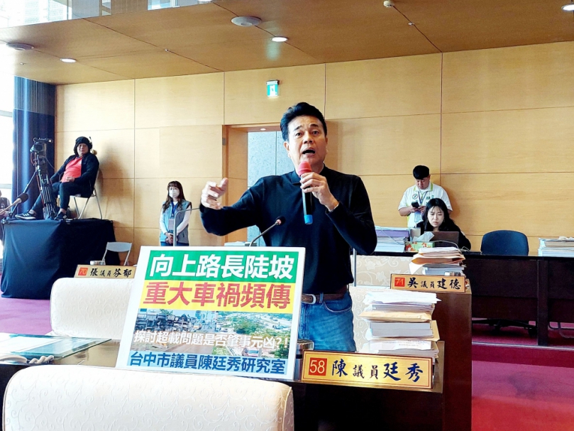 向上路長陡坡重大車禍頻傳  超載問題是否為肇事元凶？無黨籍市議員陳廷秀：設置「移動式地磅」  降低重車超載、超重僥倖心態