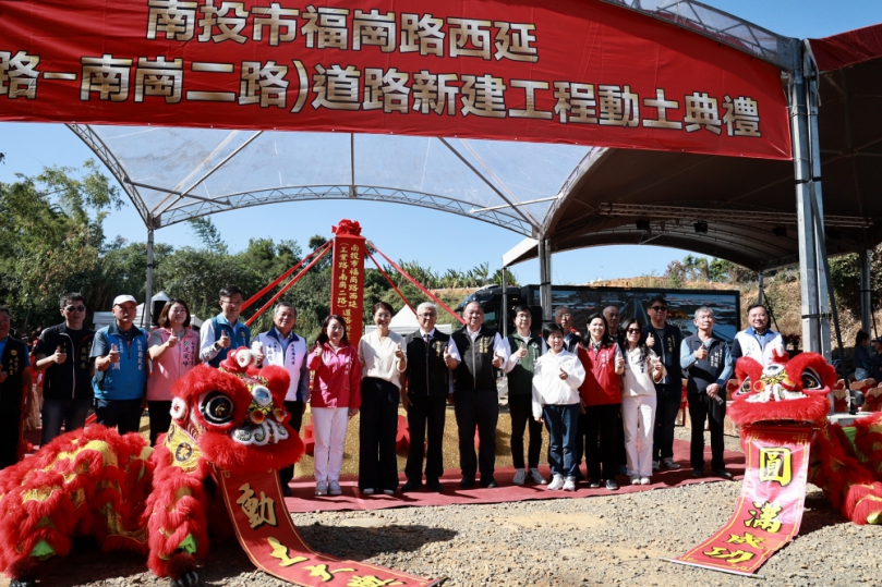 南投市福崗路西延新建工程動土 完善市區外環道路系統