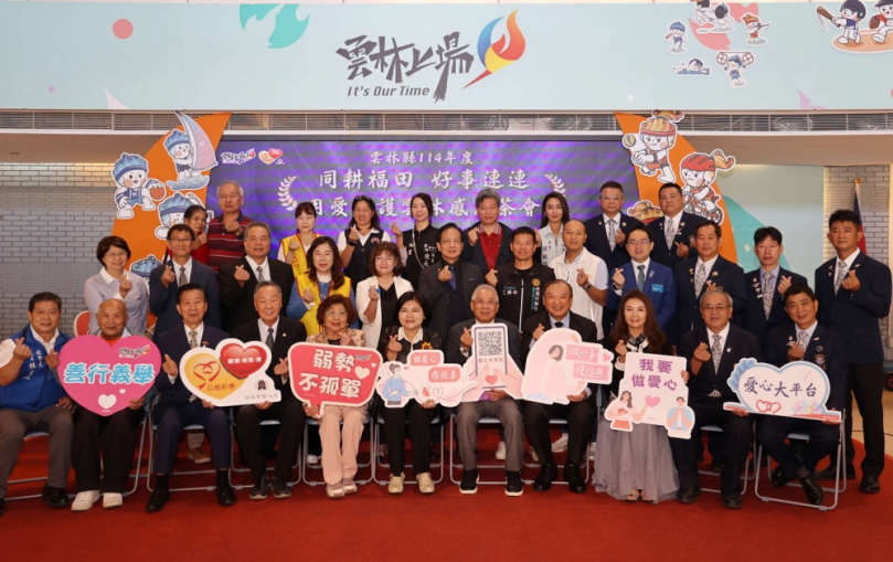 （影音）／《同耕福田，好事連連》感恩茶會　張麗善感謝各界用愛守護雲林