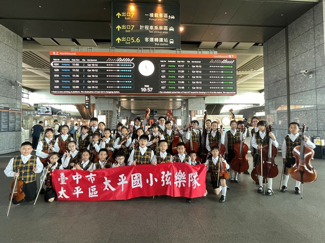 高鐵台中站美好串連   國小弦樂團再顯身手
