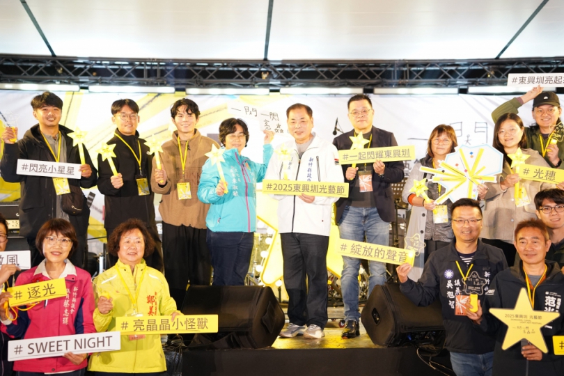 新竹縣東興圳光藝節璀璨登場    陳見賢用星光照亮城市冬夜