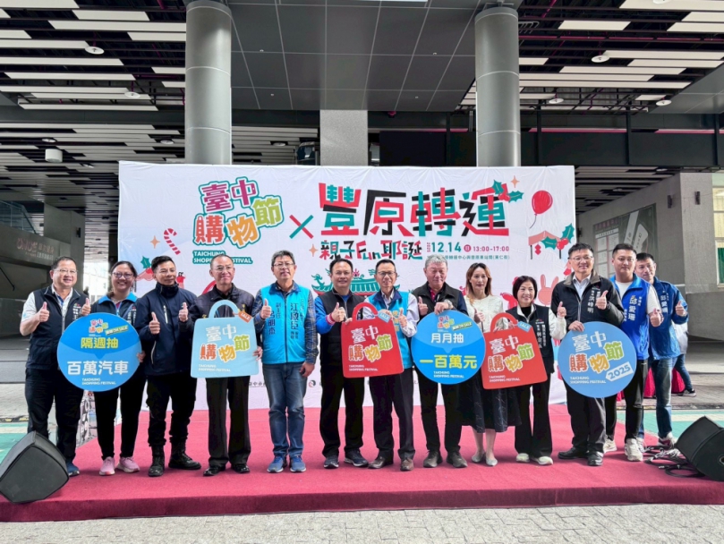 豐原聖誕好「禮」光臨！倒數第二波台中購物節週週抽十萬大獎再出爐