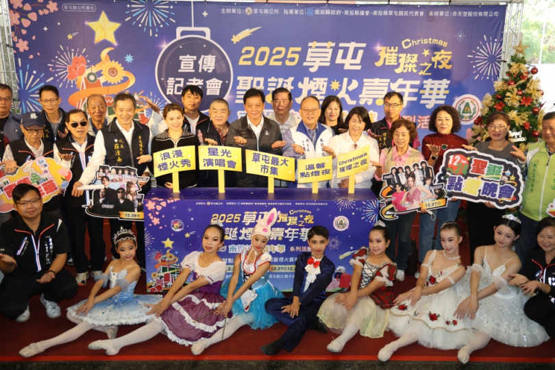 「2025草屯聖誕煙火嘉年華」群星演唱、市集、煙火嗨翻天
