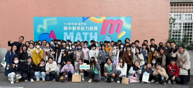 國中數學競賽導入APX命題思維   新竹市教學邁向素養導向新里程