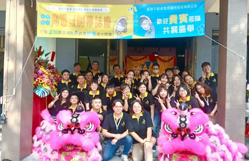 包租代管產業升級！「愛窩集團」總部喬遷 整合線上線下 打造租賃科技生態圈