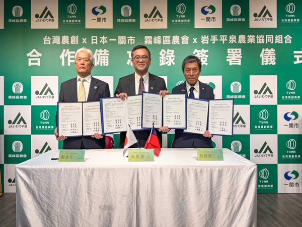 台灣農創攜手日本一關市　串聯平泉農協與霧峰農會深化台日農業合作