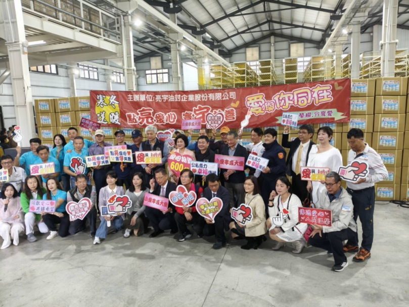 點亮愛心、寰宇共善！大肚油封大廠攜手警所女所長助600戶弱勢度寒冬