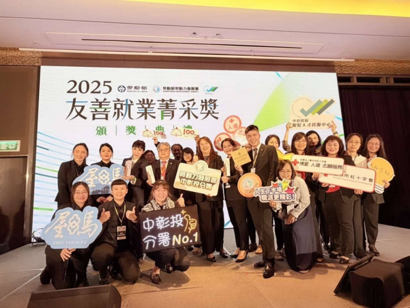 全齡友善讓企業價值發光！勞動部「友善就業菁采獎」中彰投分署轄區奪4獎項