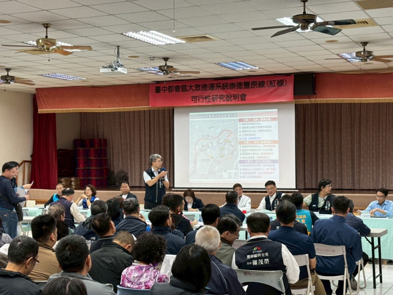 崇德豐原線說明會北屯、豐原接力舉辦   中市府傾聽民意優化規劃