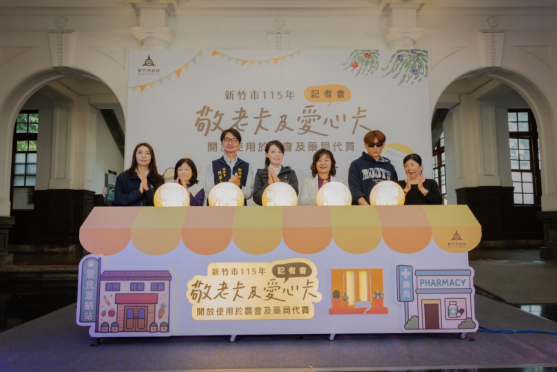 高虹安宣布敬老卡、愛心卡明年起開放農會藥局代買    敬老政策更人性化