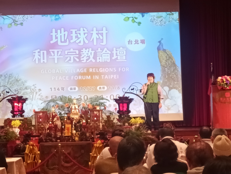 地球村和平宗教論壇北元開