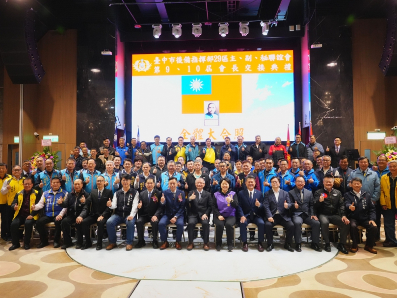 後備使命接力前行！張閔發接任台中市後輔中心聯誼會長  中市府：作後備堅實後盾