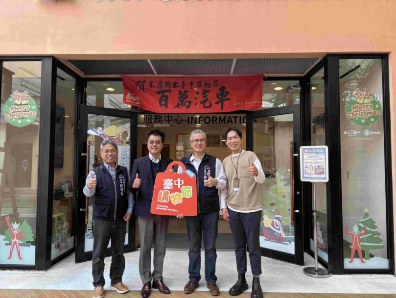 台中購物節百萬幸運店家亮相張貼紅榜共享好運、買氣再衝高