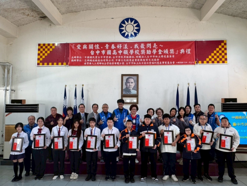 關懷弱勢學子　傳遞愛與希望    臺中市民眾服務社舉辦品學兼優獎助學金頒獎典禮