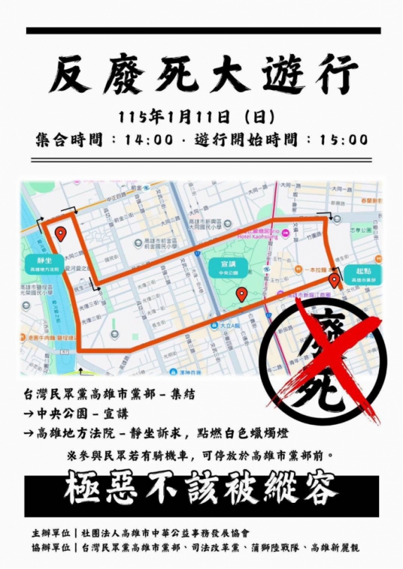 民眾黨與司法改革黨高雄開始合作