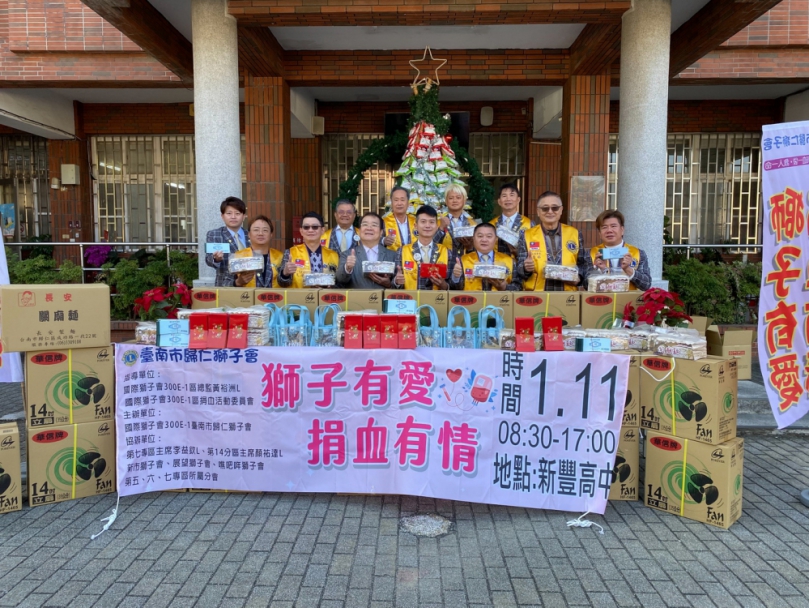 台南市歸仁獅子會宣布2026年捐血活動1月11日在新豐高中登場歡迎參加