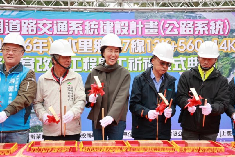 水里147線拓寬工程開工 提升烏溪線與濁水溪線交通路網