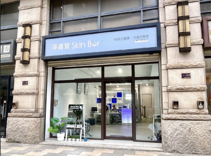 「淨膚寶」引領韓系科研無痛清粉刺新潮流   價格大眾化客製化課程  科技做臉成為日常保養