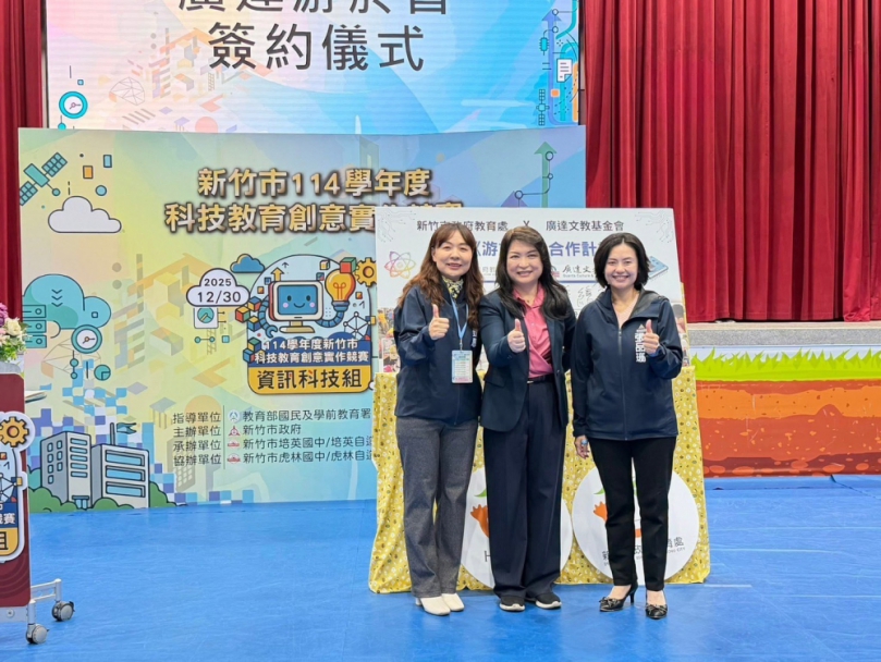 資科、生科雙軌並進   新竹市科技教育創意實作競賽登場