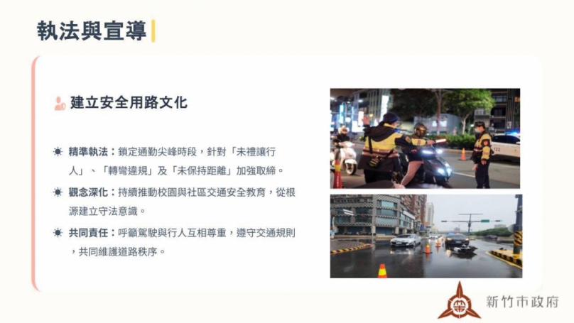 跨局處通力合作   新竹市去年交通事故死傷雙降