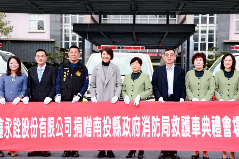 提升偏鄉緊急救援能力 鑫永銓捐贈３輛救護車