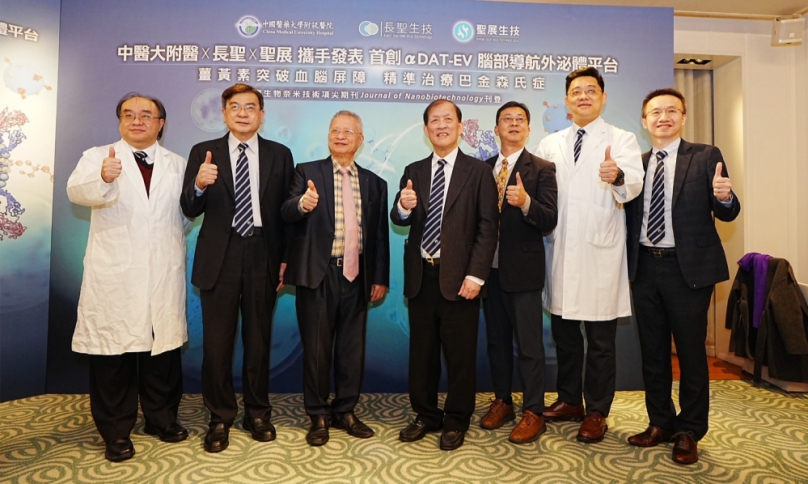 中醫大附醫與長聖、聖展合作研發 αDAT-EV 外泌體平台 旨在提升巴金森氏症藥物遞送效率