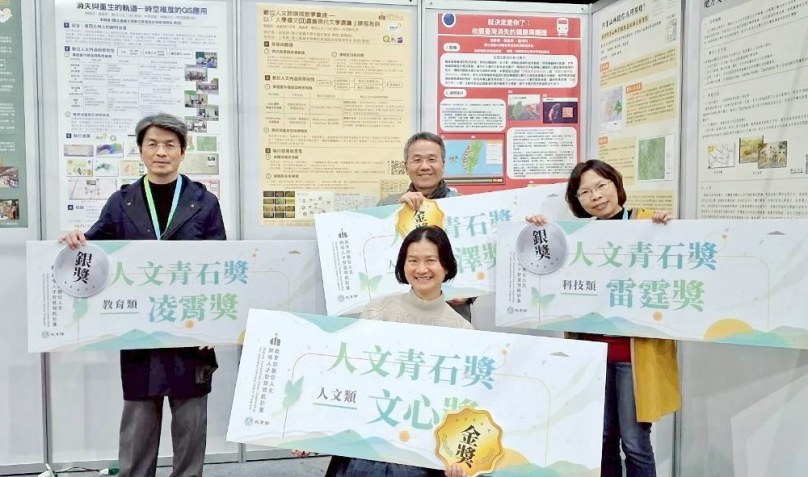 嘉義大學數位人文點亮諸羅風華  跨域教學榮獲教育部2金2銀及優秀青年學者獎