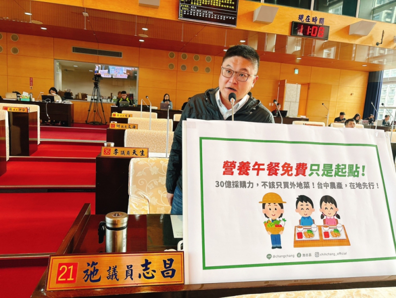 「免費」竟成有機米終點？民進黨市議員施志昌打臉盧秀燕  台中午餐政策大倒退