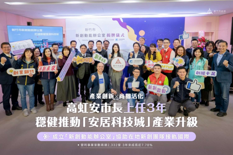 新竹市3年來商業活絡   做生意的最有感