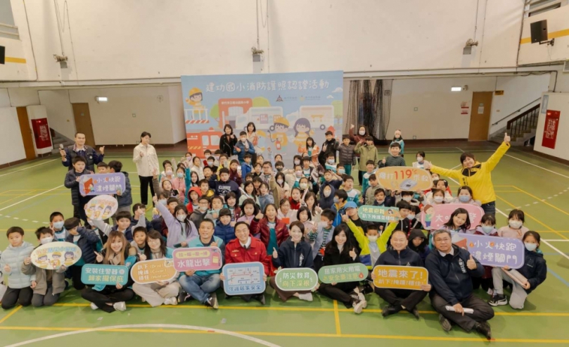 防災教育向下扎根   新竹市建功國小120名學童體驗4項防災認證