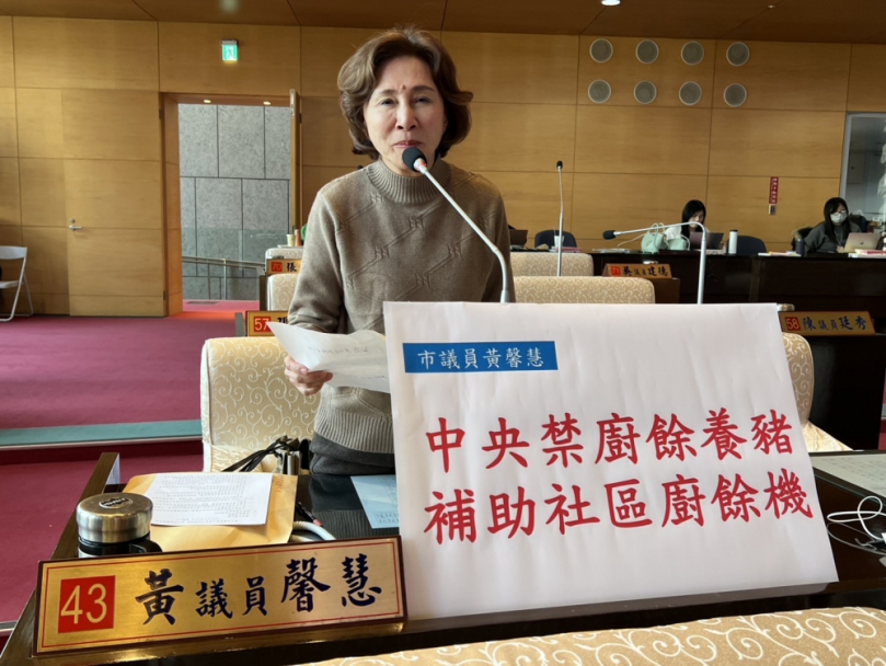 國民黨市議員黃馨慧關心廚餘政策配套　促市府春節後加碼