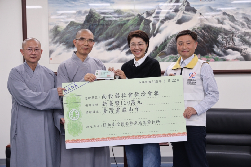 靈巖山寺、淨心慈善基金會捐助善款及食物箱關懷南投弱勢