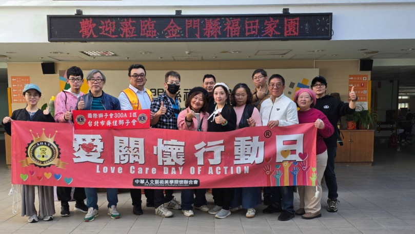 科技運動：愛關懷行動日走入金門福田家園　打造友善共融新體驗